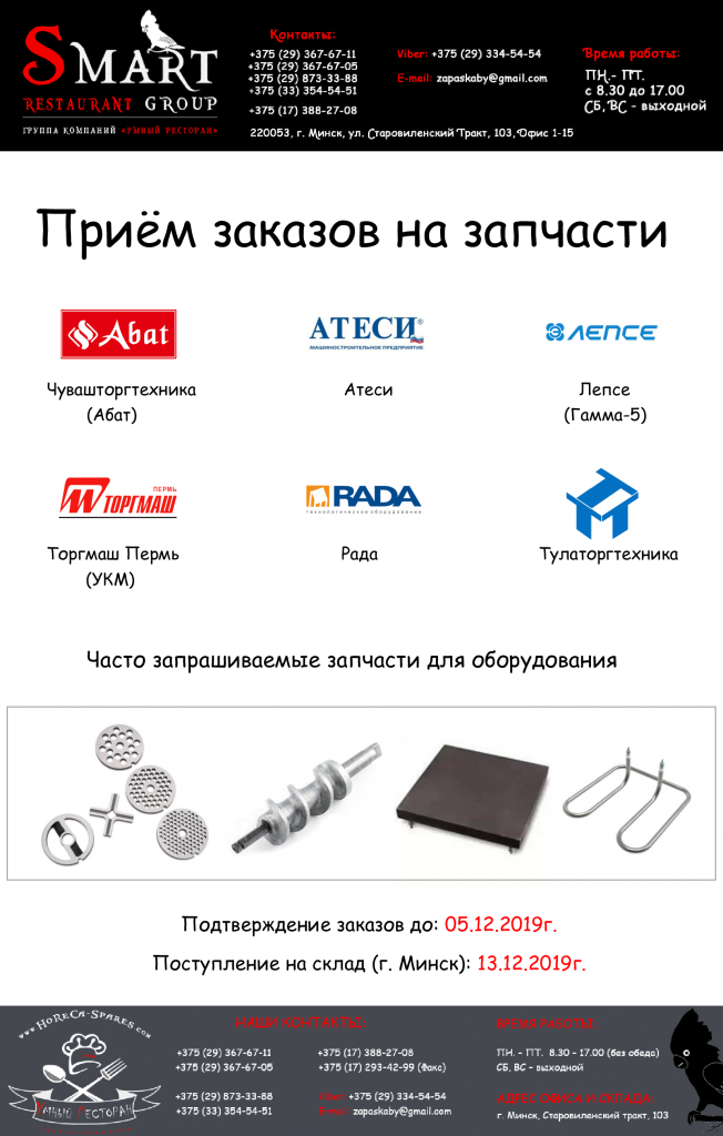 Запчасти ТУЛАТОРГТЕХНИКА | РОССИЯ – приём Заказов на запчасти - www ...